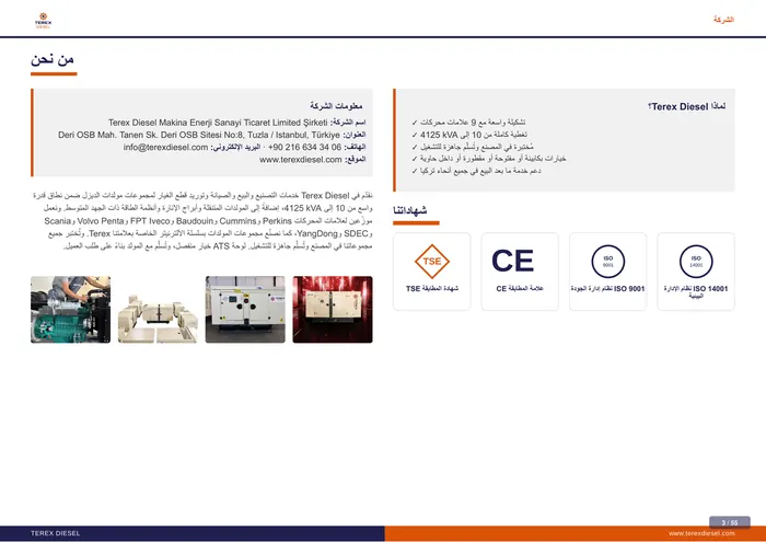 صفحة 3