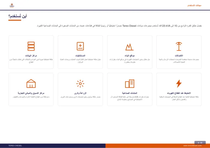 صفحة 6