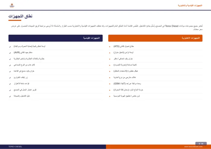 صفحة 9
