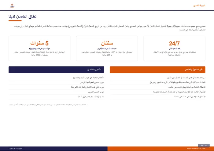 صفحة 11