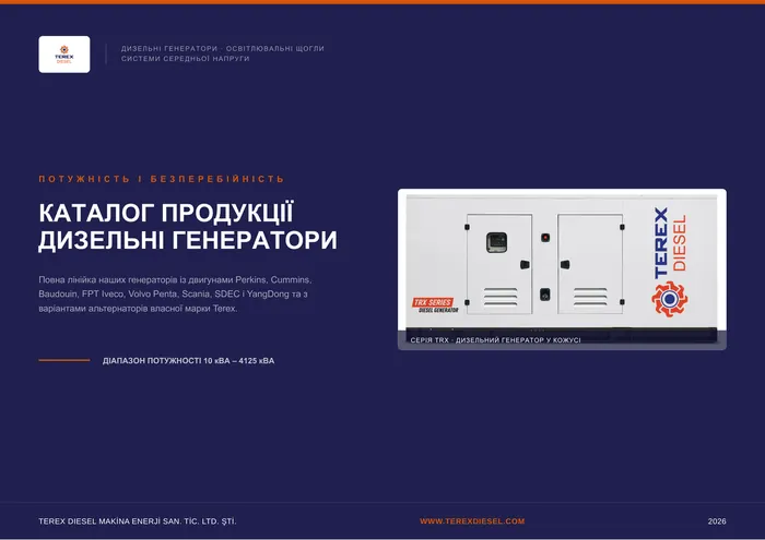 Обкладинка каталогу продукції Terex Diesel 2026