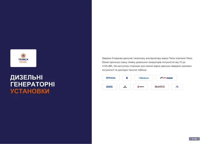 Сторінка 5